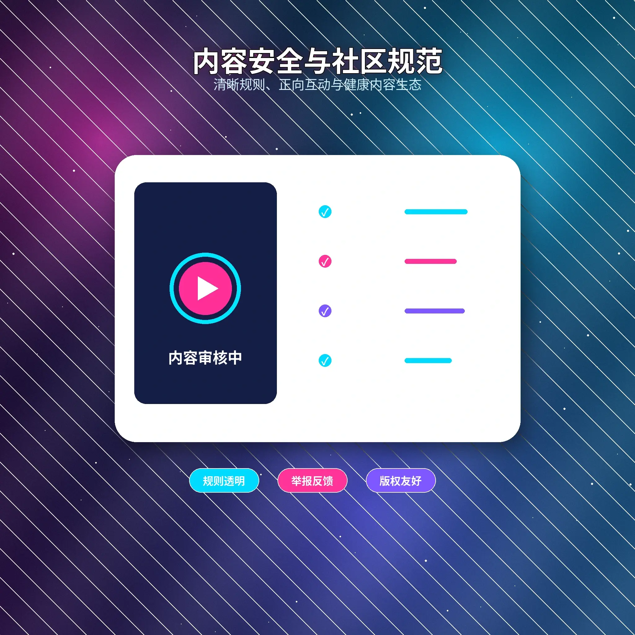 51吃瓜账号安全与风险防护展示